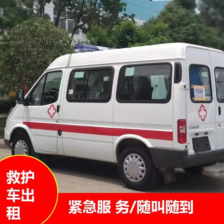 东乌珠穆沁跨市救护车护送转院租赁